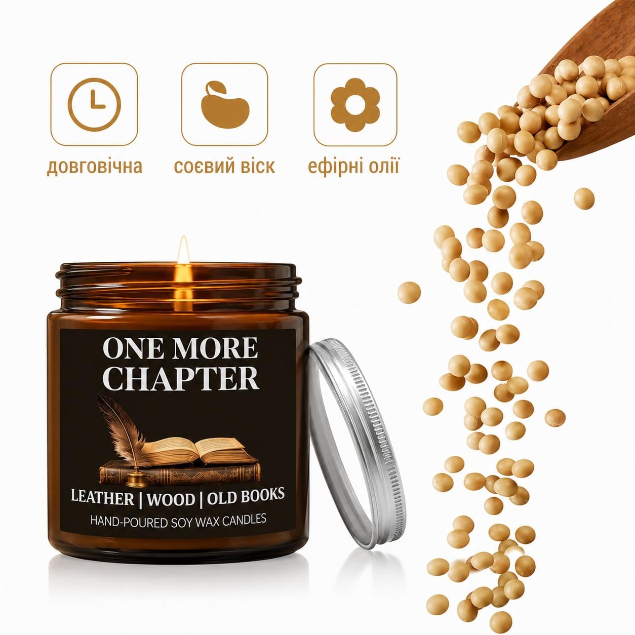 Аромасвечка One More Chapter соевая 200 мл (37242520) - фото 3 Аромасвечка One More Chapter соевая 200 мл (37242520) - фото 3