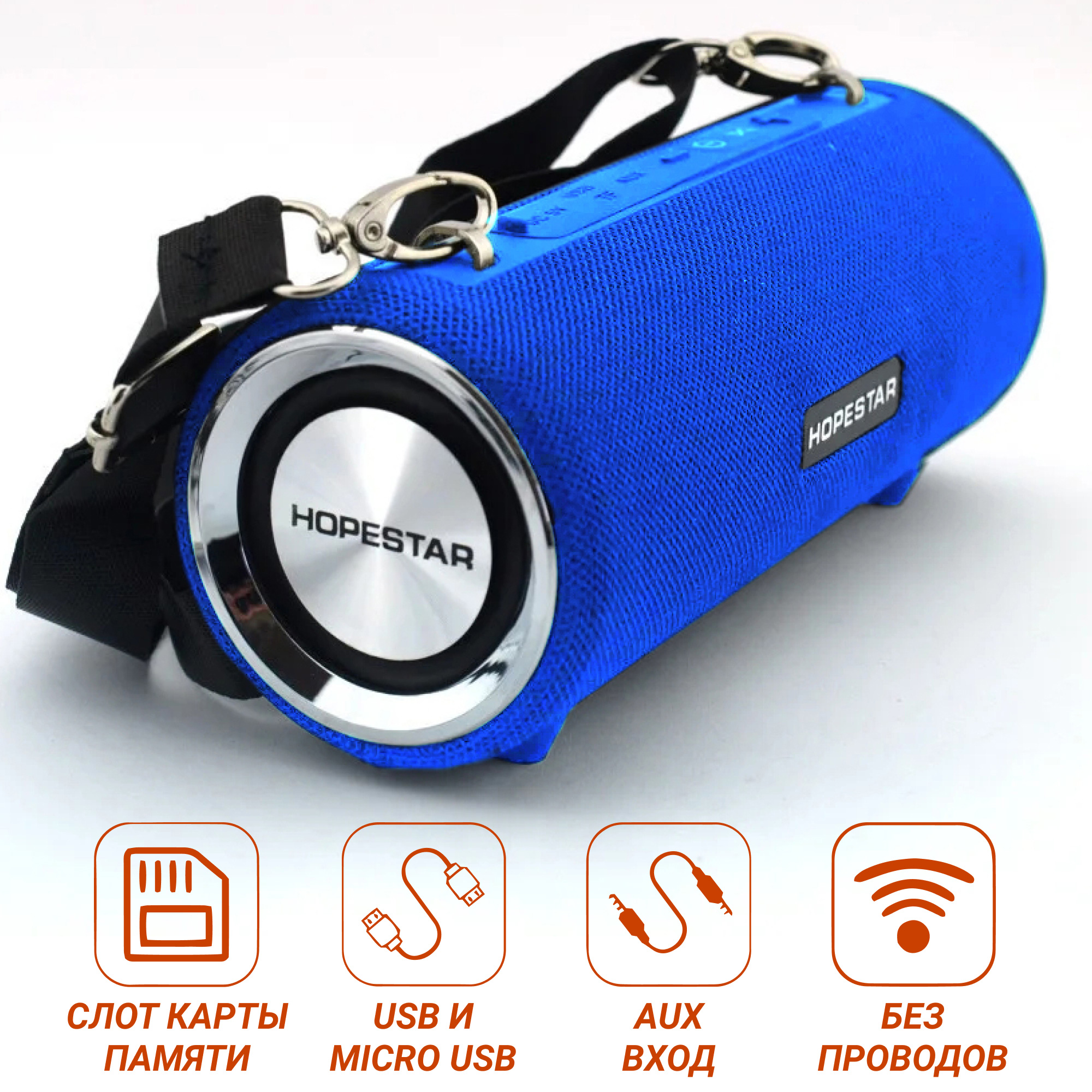 Акустична система Hopestar PowerBank H39 Блакитний - фото 11 Акустична система Hopestar PowerBank H39 Блакитний - фото 11