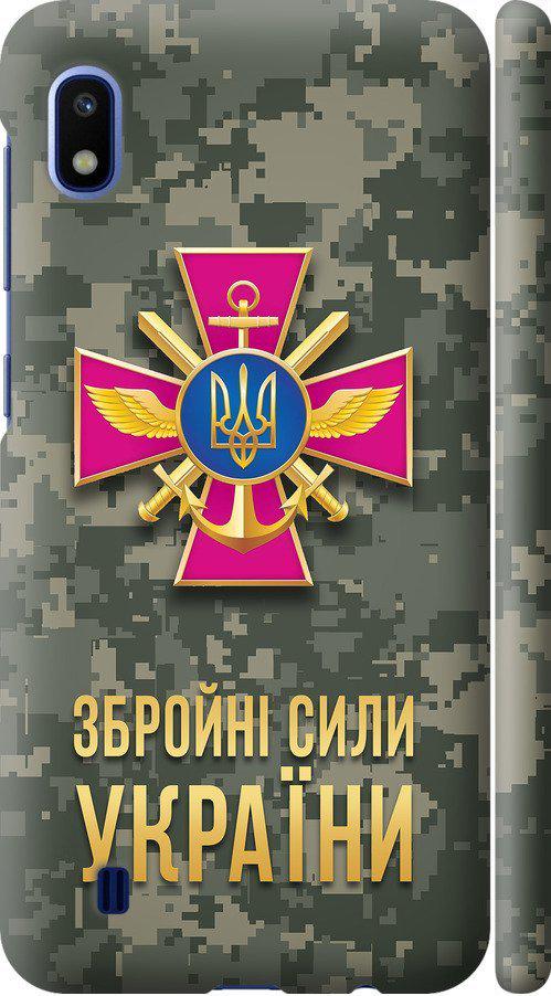 Чехол на Samsung Galaxy A10 2019 A105F ЗСУ (5269m-1671-42517)