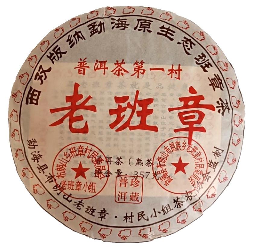 Чай Шу Пуэр Лао Бань Чжан 2017 год блин 357 г (5-2-0024-w)
