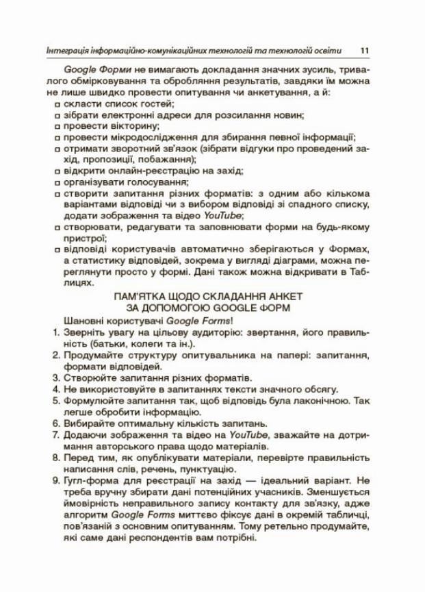 Підручник Новий базовий компонент. Нові форми роботи з батьками дошкільників. НБК005 (9786170040411) - фото 5