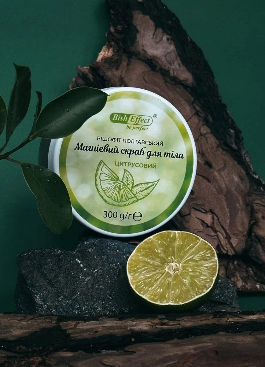 Скраб магниевый для тела цитрусовый Бишофит Полтавский 500 г - фото 5