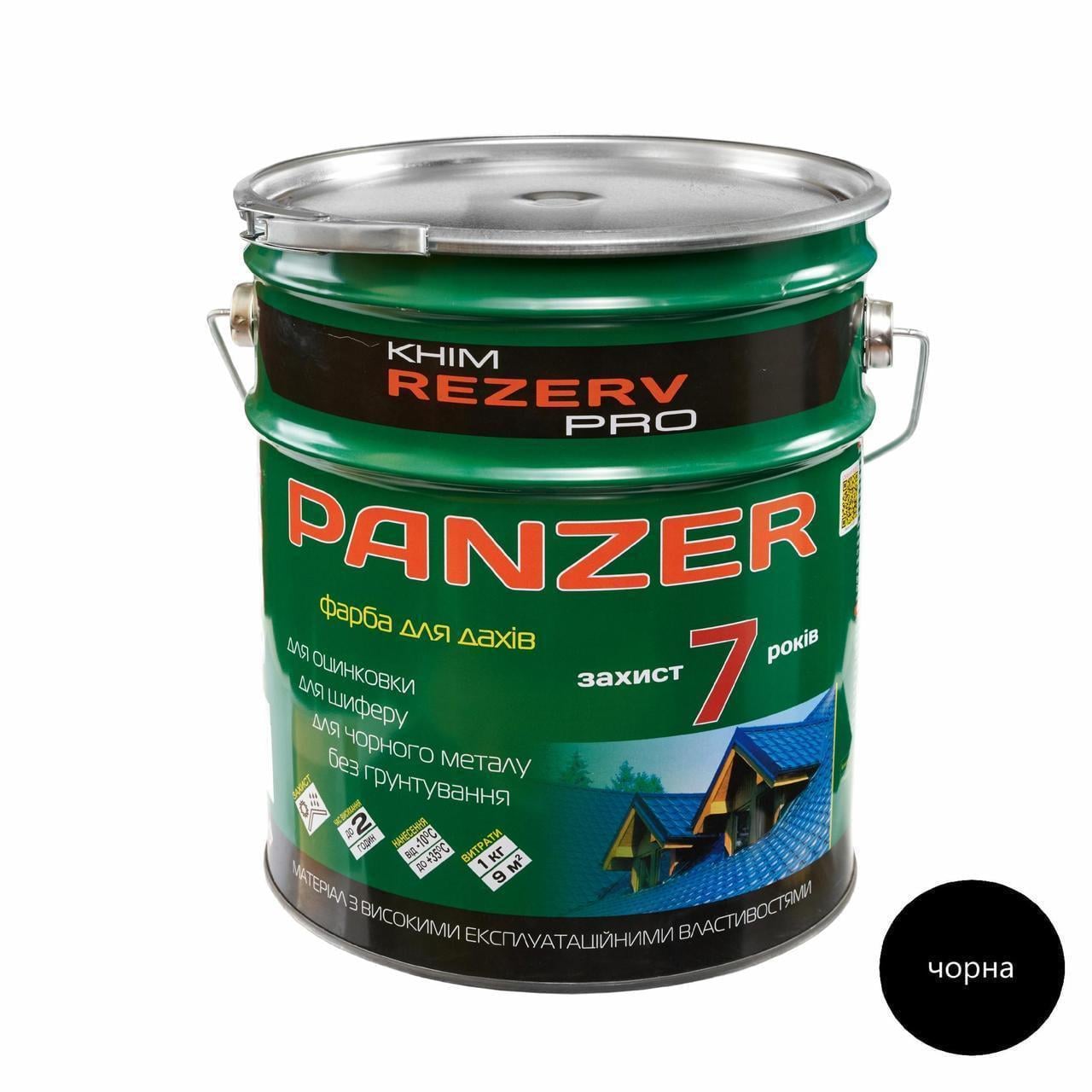 Эмаль для крыш PANZER Khimrezerv PRO 11 кг 9,4 л RAL 9011 Черный (3014750833)