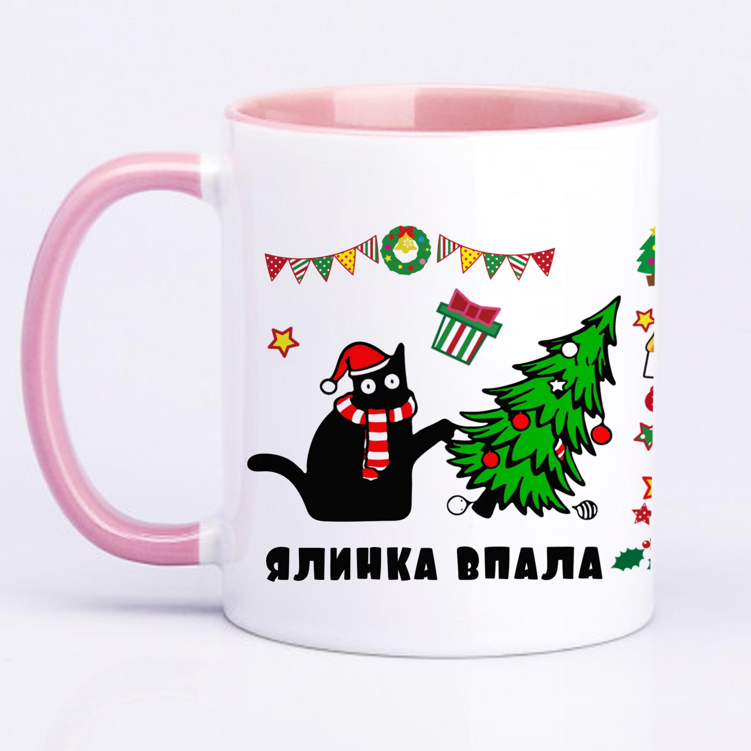 Чашка с принтом "Ялинка впала,піднімай" 330 мл Розовый (17230)