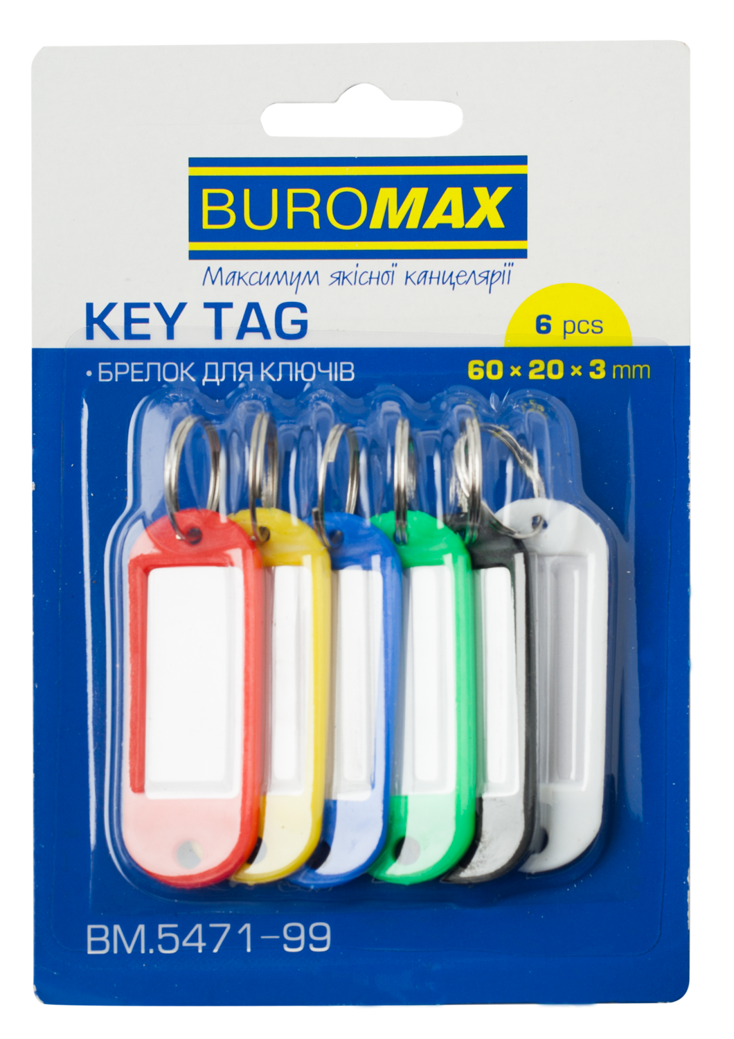 Брелоки для ключей Buromax 60х20 мм со сменными индексами 6 шт. (BM.5471-99)