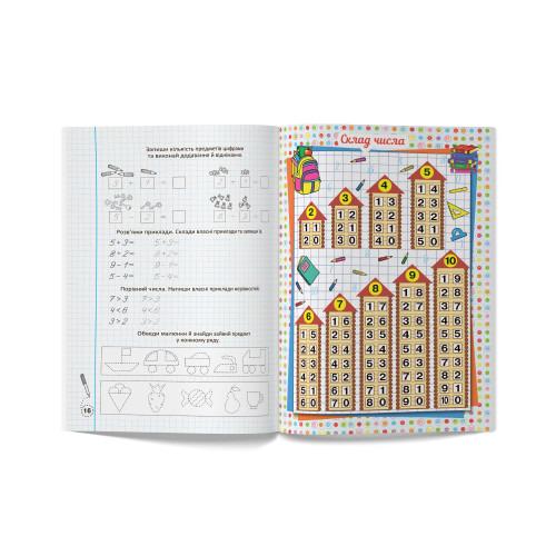 Книга "Прописи-тренажер. Математика" (F00025234) - фото 2 Книга "Прописи-тренажер. Математика" (F00025234) - фото 2