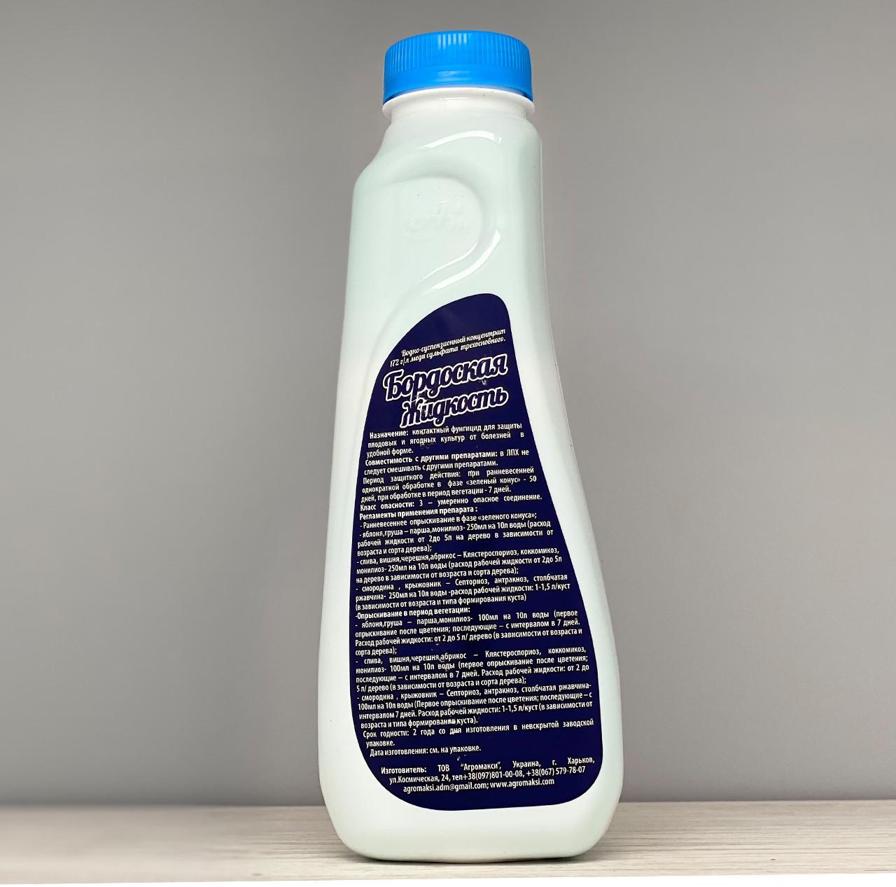 Фунгіцид Агромаксі Бордоська рідина Чарівна садиба 500 мл (2171) - фото 2