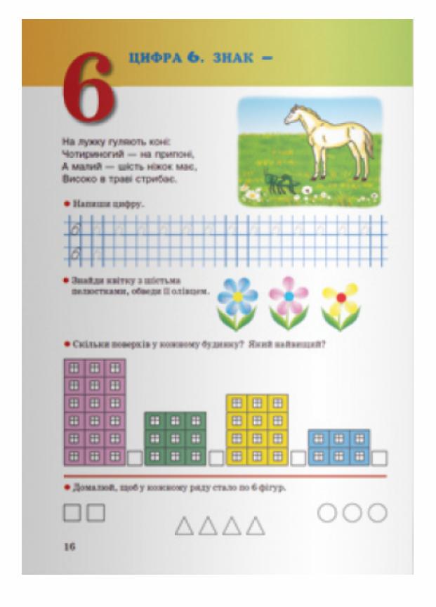 Рабочие тетради для ДУЗ. Математика 4-6 лет 13113053У (4823076101633) - фото 2 Рабочие тетради для ДУЗ. Математика 4-6 лет 13113053У (4823076101633) - фото 2