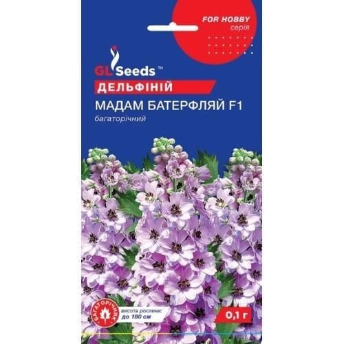 Насіння квітів Дельфініум Мадам Батерфляй Gl Seeds 0,1 г GL Sedds (GL-0952)