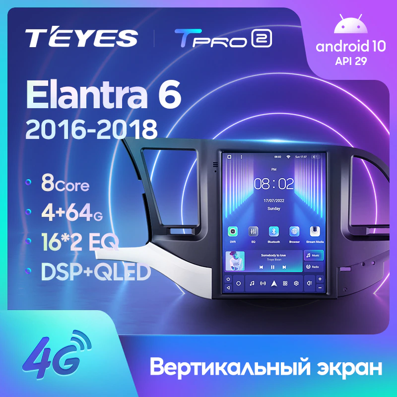 Автомагнитола штатная Teyes TPRO 2 для Hyundai Elantra 6 2016-2018 Tesla style Android TPRO2 3/32 Wi-Fi/4G комплектация В - фото 3 Автомагнитола штатная Teyes TPRO 2 для Hyundai Elantra 6 2016-2018 Tesla style Android TPRO2 3/32 Wi-Fi/4G комплектация В - фото 3