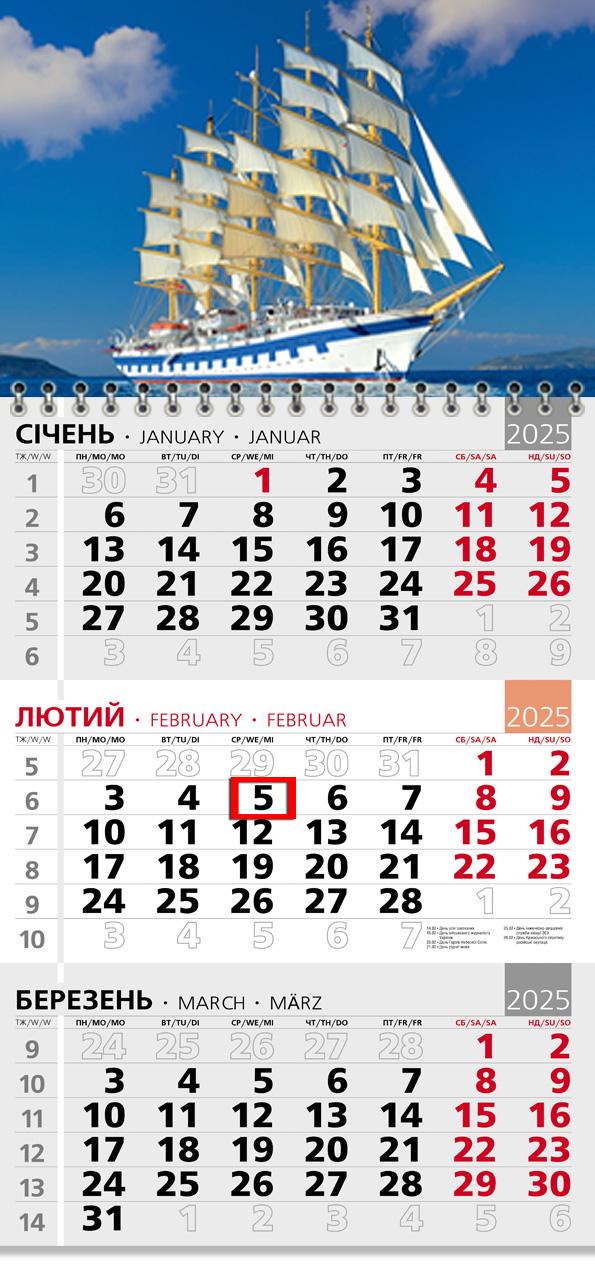 Календар на 2025 р. Офісний 3 Яхта Календар на 2025 р. Офісний 3 Яхта