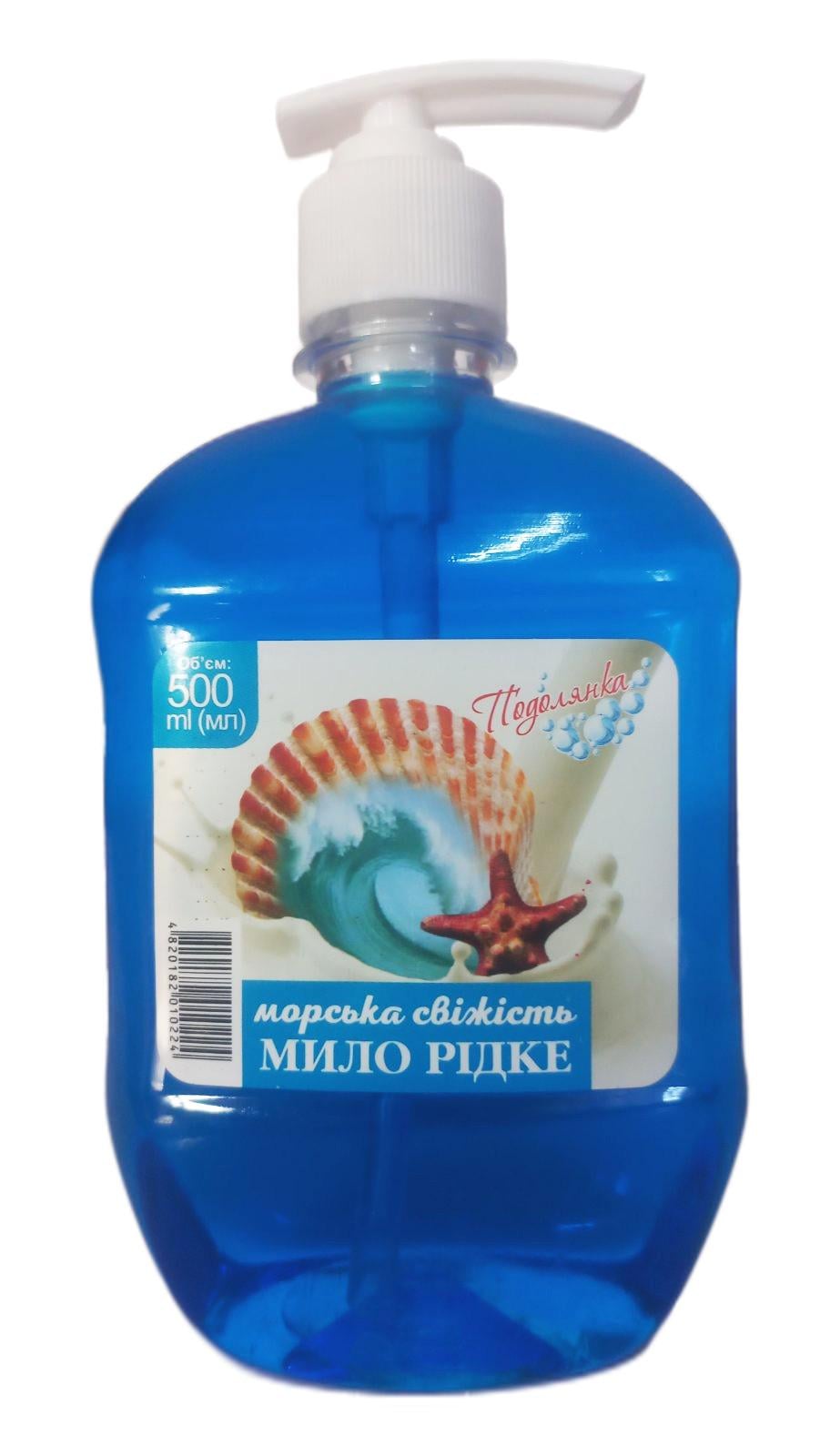Мыло жидкое Подолянка Морская свежесть 500 мл (108342)