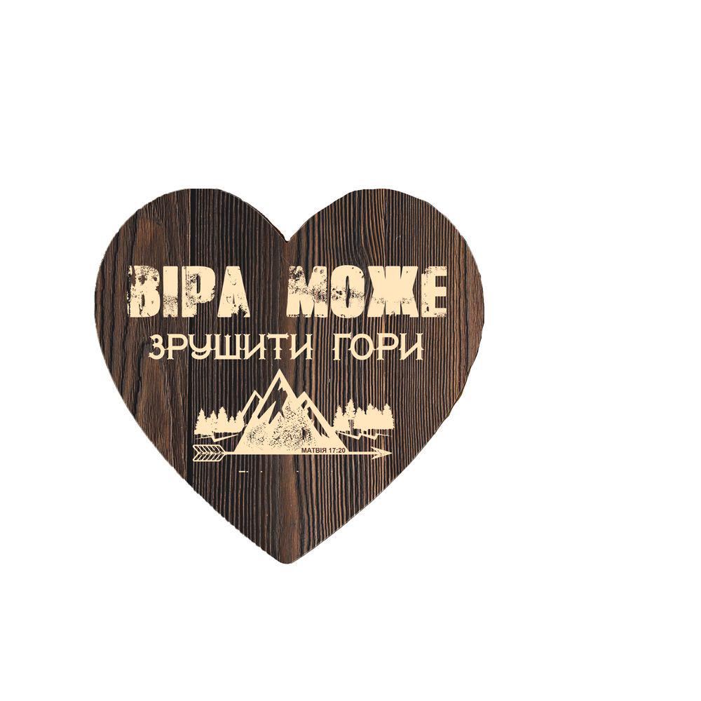Магнит-сердце деревянный Вера может 8х8 см (хрмс0023у)