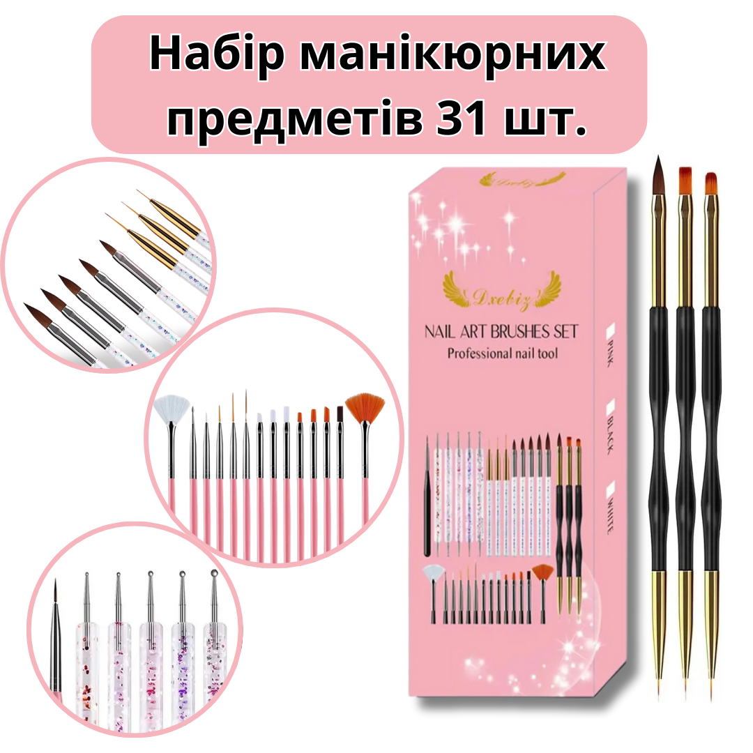Набір пензлів для манікюру та педикюру 31 шт. - фото 2 Набір пензлів для манікюру та педикюру 31 шт. - фото 2