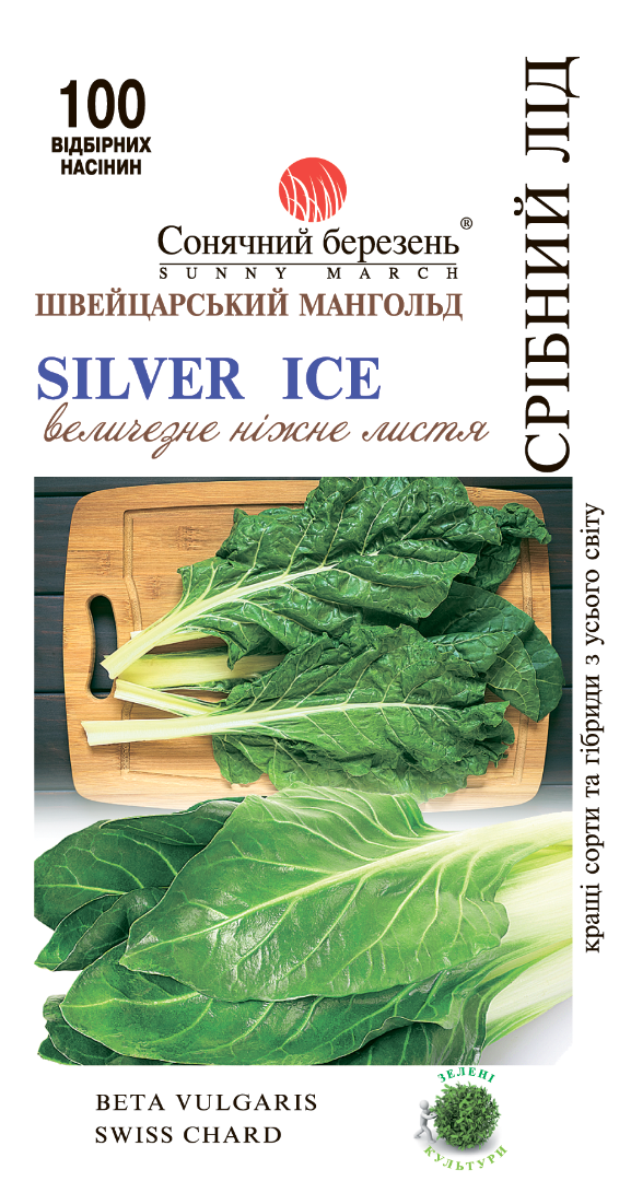 Насіння буряку Срібний лід (8784)