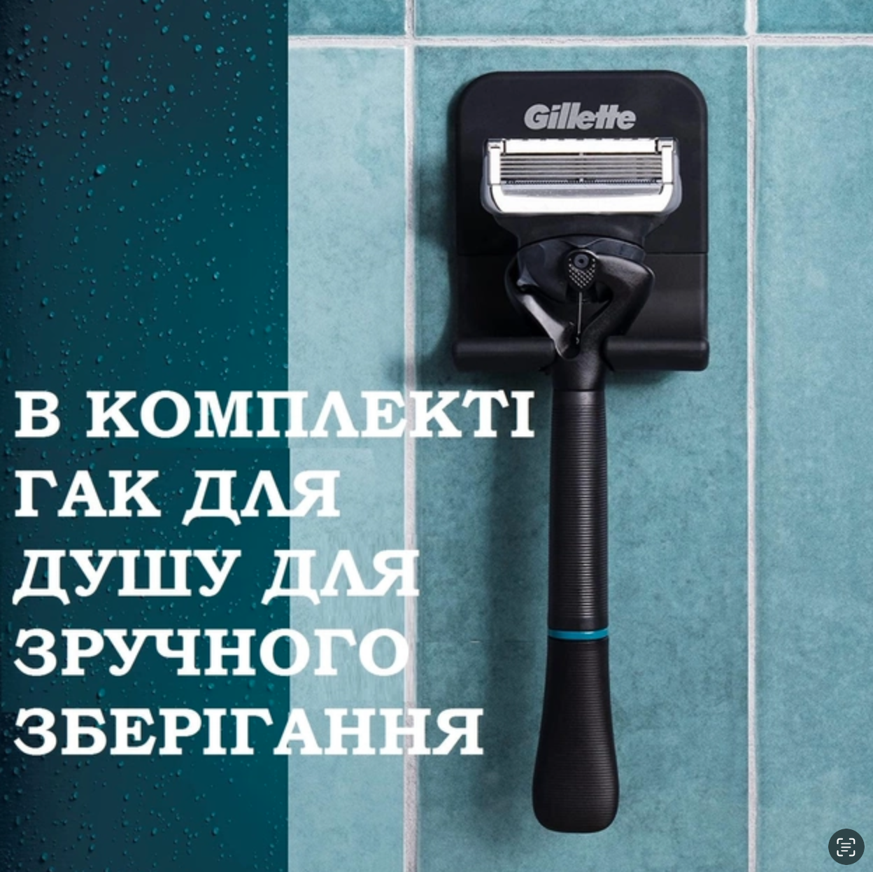 Станок для інтимних зон Gillette Intimate 1 ручка/2 картриджа/тримач для душу Чорний (12314051) - фото 6