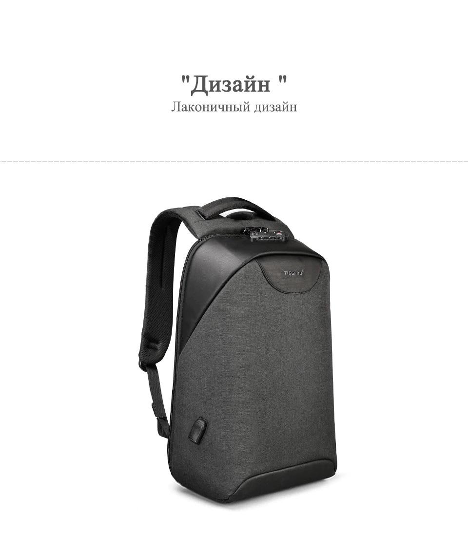 Рюкзак для ноутбука Tigernu T-B3611 15.6" USB - фото 13 Рюкзак для ноутбука Tigernu T-B3611 15.6" USB - фото 13