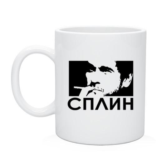 Чашка Сплин 330 мл (0208)