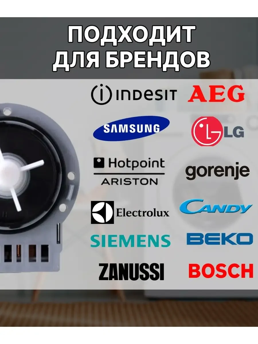 Насос Askoll M332 для пральної машини універсальний (8984189) - фото 3