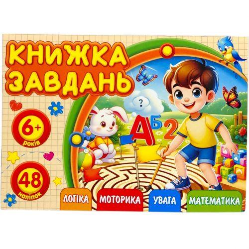 Раскраска с аппликацией формат А6 (2987499161)