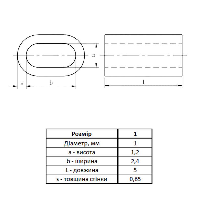 Затискач обжимний DIN 3093 для троса та канату алюмінієвий ø 1 мм 5x2,4x1,2 мм 50 шт. (3S20000004S010AL00) - фото 2 Затискач обжимний DIN 3093 для троса та канату алюмінієвий ø 1 мм 5x2,4x1,2 мм 50 шт. (3S20000004S010AL00) - фото 2