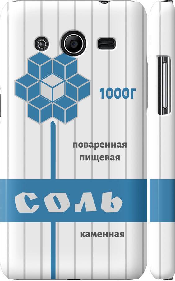 Чехол на Samsung Galaxy Core 2 G355 Соль (4855c-75-42517)