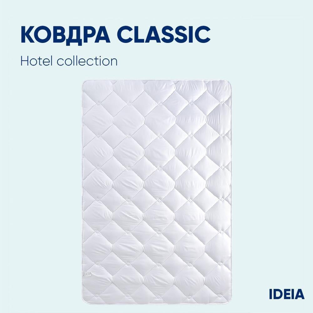 Ковдра IDEIA Classic зимова 200х220 см (8-31156) - фото 6 Ковдра IDEIA Classic зимова 200х220 см (8-31156) - фото 6