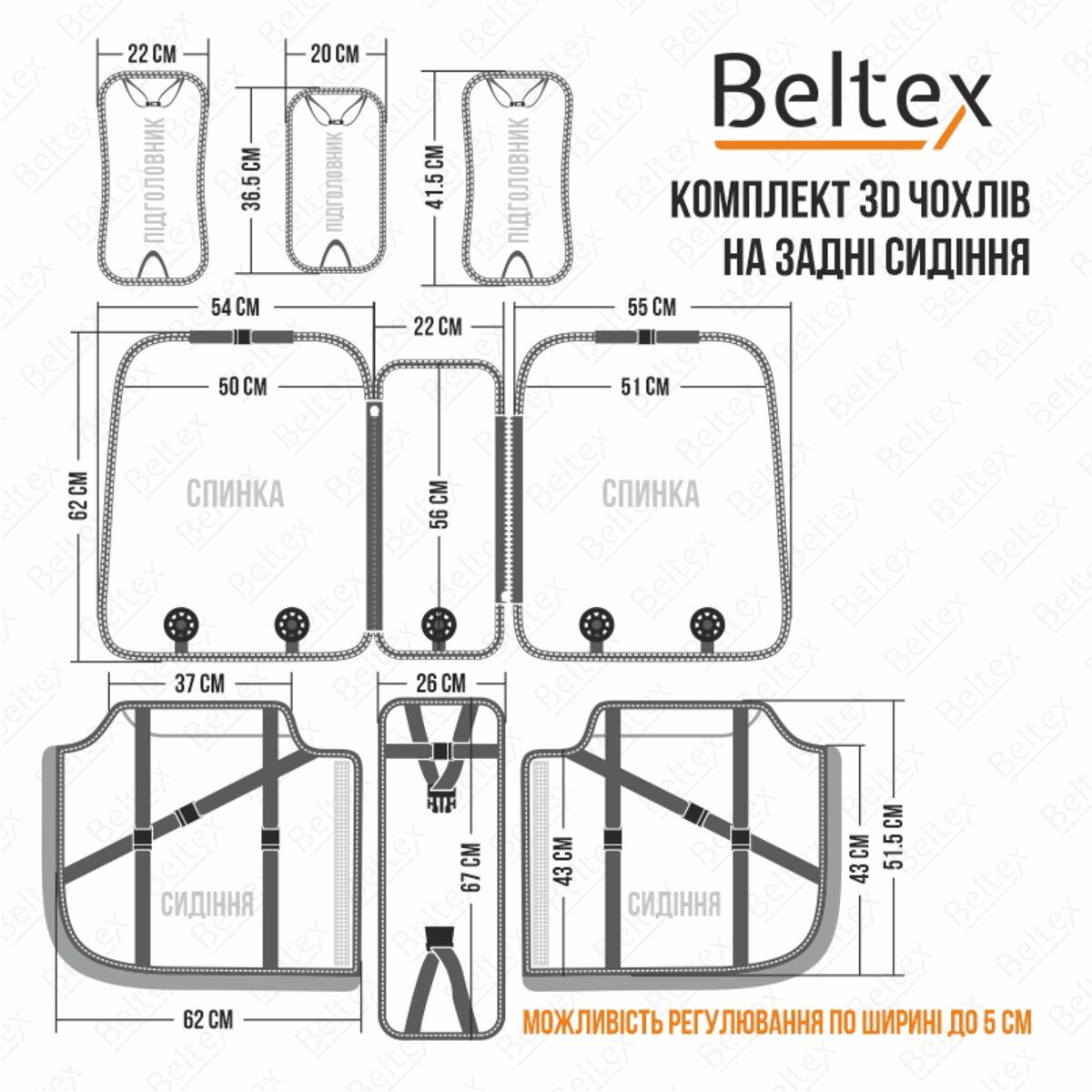 Комплект чохлів Beltex Montana 3D для сидінь автомобіля бежевий з екошкіри та алькантари 15 ел. (BX87500) - фото 8