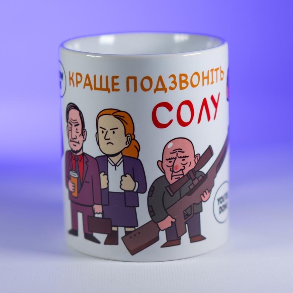 Кружка Better Call Saul Лучше звоните Солу 330 мл