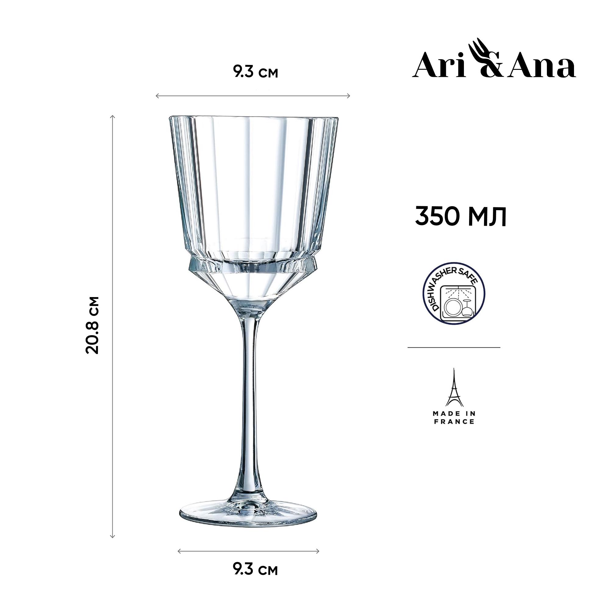 Бокалы для вина и коктейлей Ari&Ana 2х350 мл Прозрачный (24523389) - фото 3 Бокалы для вина и коктейлей Ari&Ana 2х350 мл Прозрачный (24523389) - фото 3