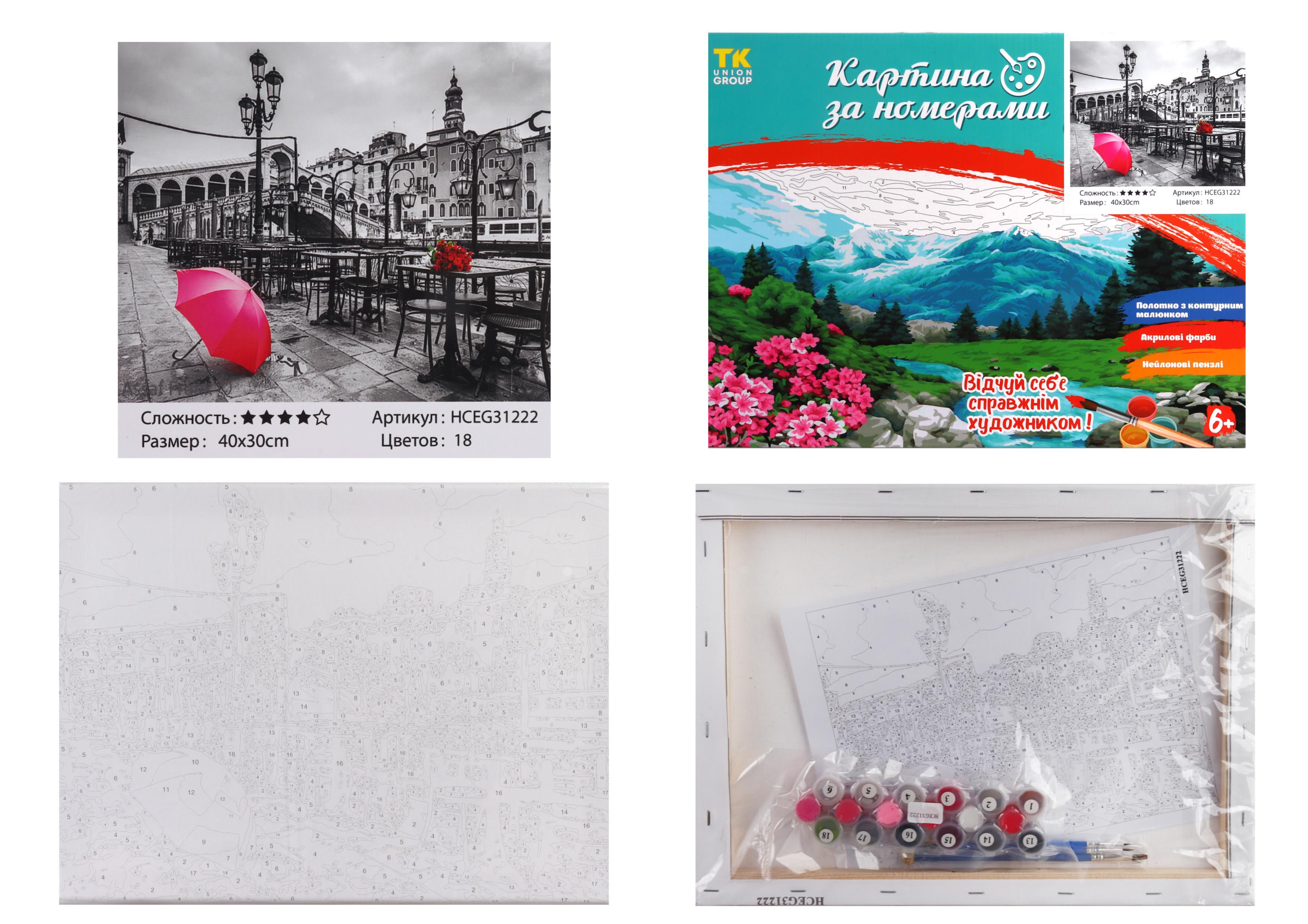 Картина за номерами TK Group Побачення після дощу 31222 30x40 см (MTT-153864)