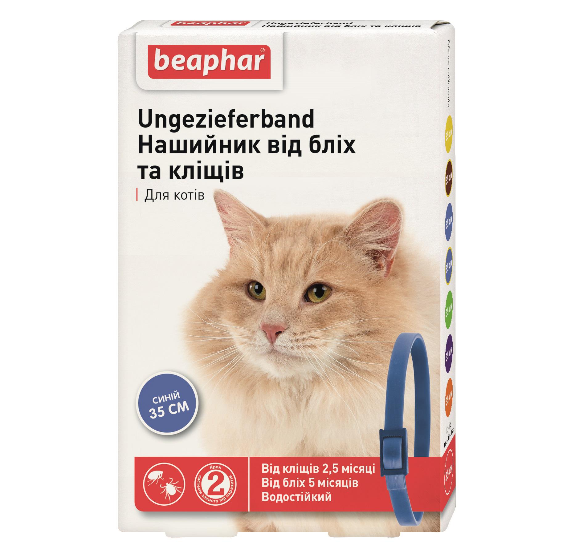 Нашийник для кішок Beaphar від бліх і кліщів 35 см Синій (8711231132447)