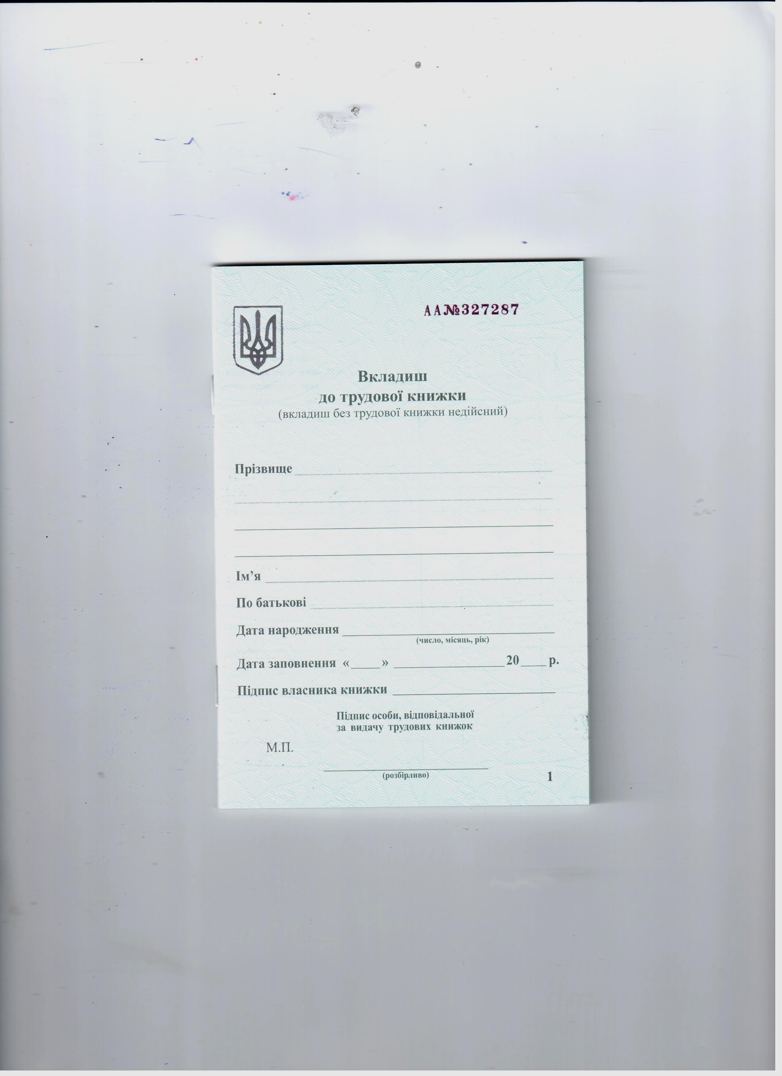 ᐉ Бланки в Києві купити в Епіцентр К • Ціна в Україні
