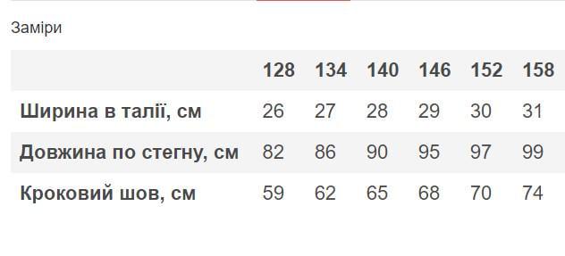 Брюки-палаццо для девочки Valza 3421 кашемировые 128 см Серый - фото 6 Брюки-палаццо для девочки Valza 3421 кашемировые 128 см Серый - фото 6