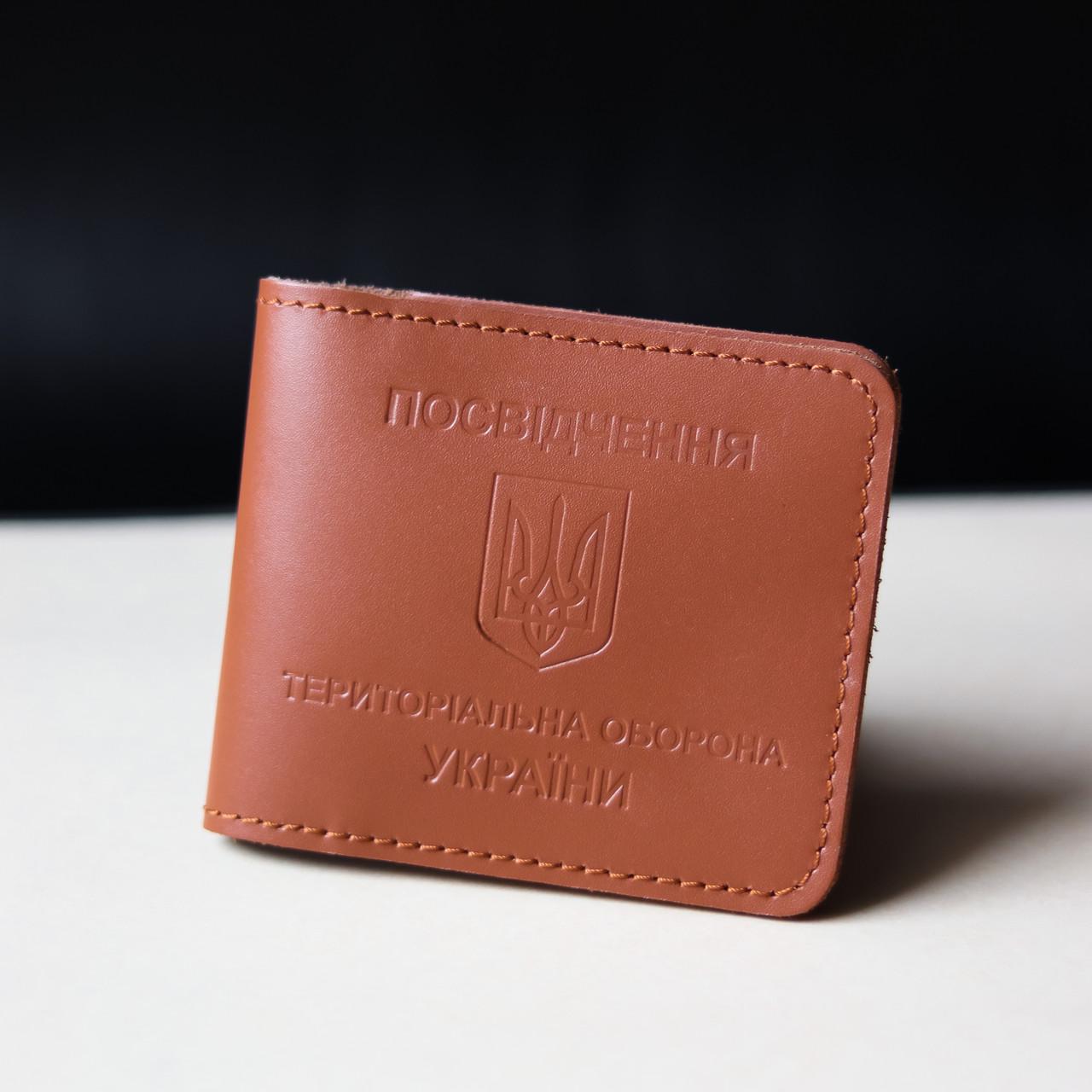Обкладинка для посвідчення ТРО Коричневий (2050742748) Обкладинка для посвідчення ТРО Коричневий (2050742748)