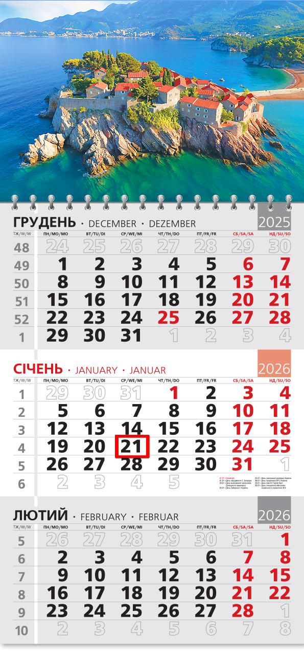 Календар на 2026 р. Офісний 3 Чорногорія Светі-Стефан