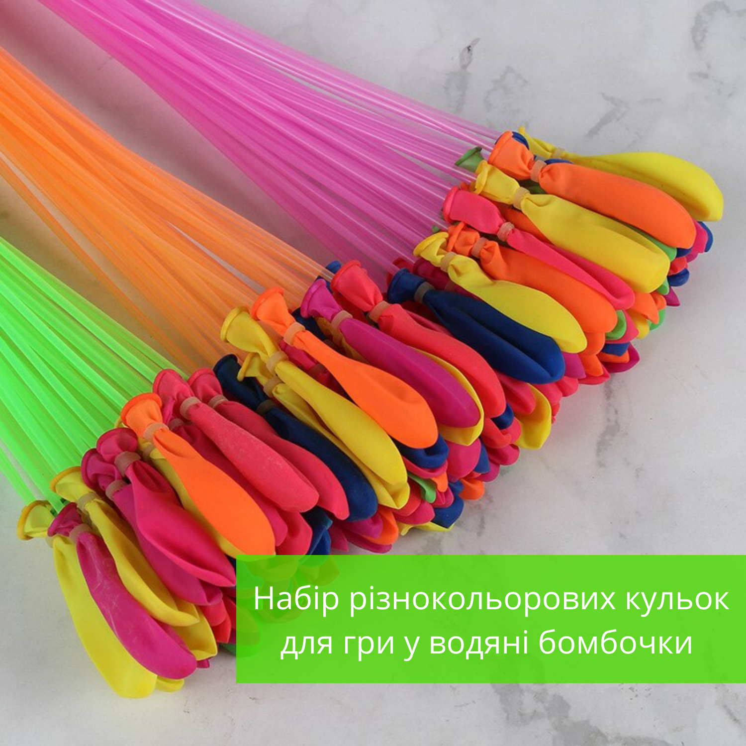 Кульки Happy Baby Balloons для гри у водяні бомбочки 111 шт. Різнокольоровий (10506797) - фото 3