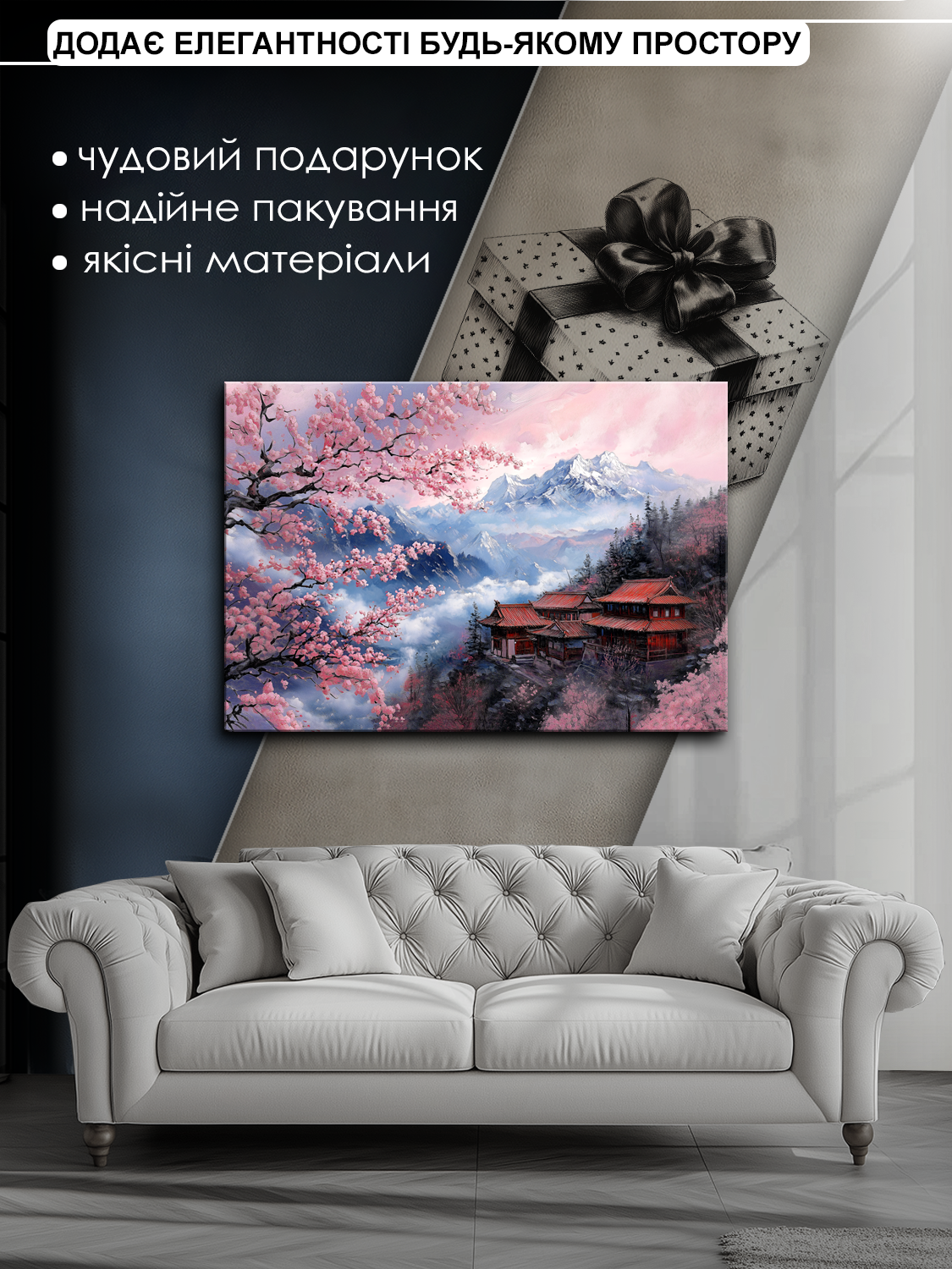 Картина на полотні МАКО дім серед сакур 50x70 см (MK10530_5070) - фото 6 Картина на полотні МАКО дім серед сакур 50x70 см (MK10530_5070) - фото 6