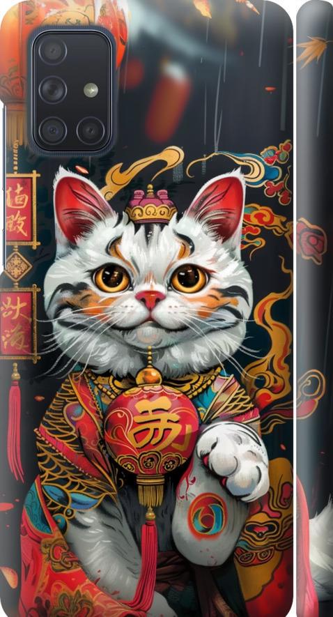 Чехол на Samsung Galaxy A71 2020 A715F China Cat v2 (6135m-1826-42517) Чехол на Samsung Galaxy A71 2020 A715F China Cat v2 (6135m-1826-42517)