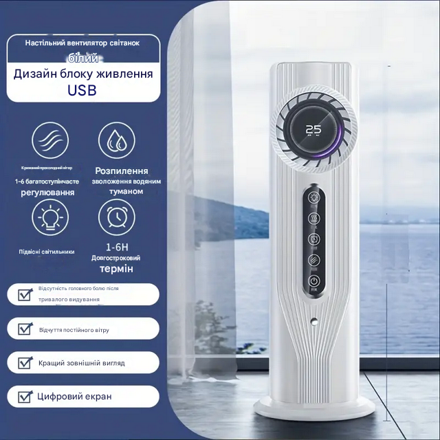 Вентилятор з водою та таймером від USB Білий (LL-1233) - фото 7