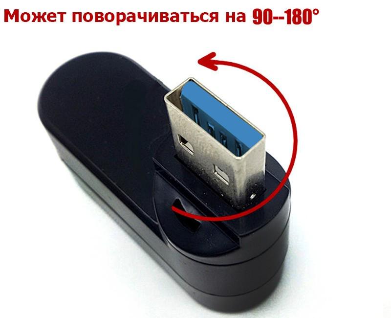 Разветвитель Мини USB 3.0 1хUSB 3.0/2хUSB 2.0 с вращающимся штекером - фото 4