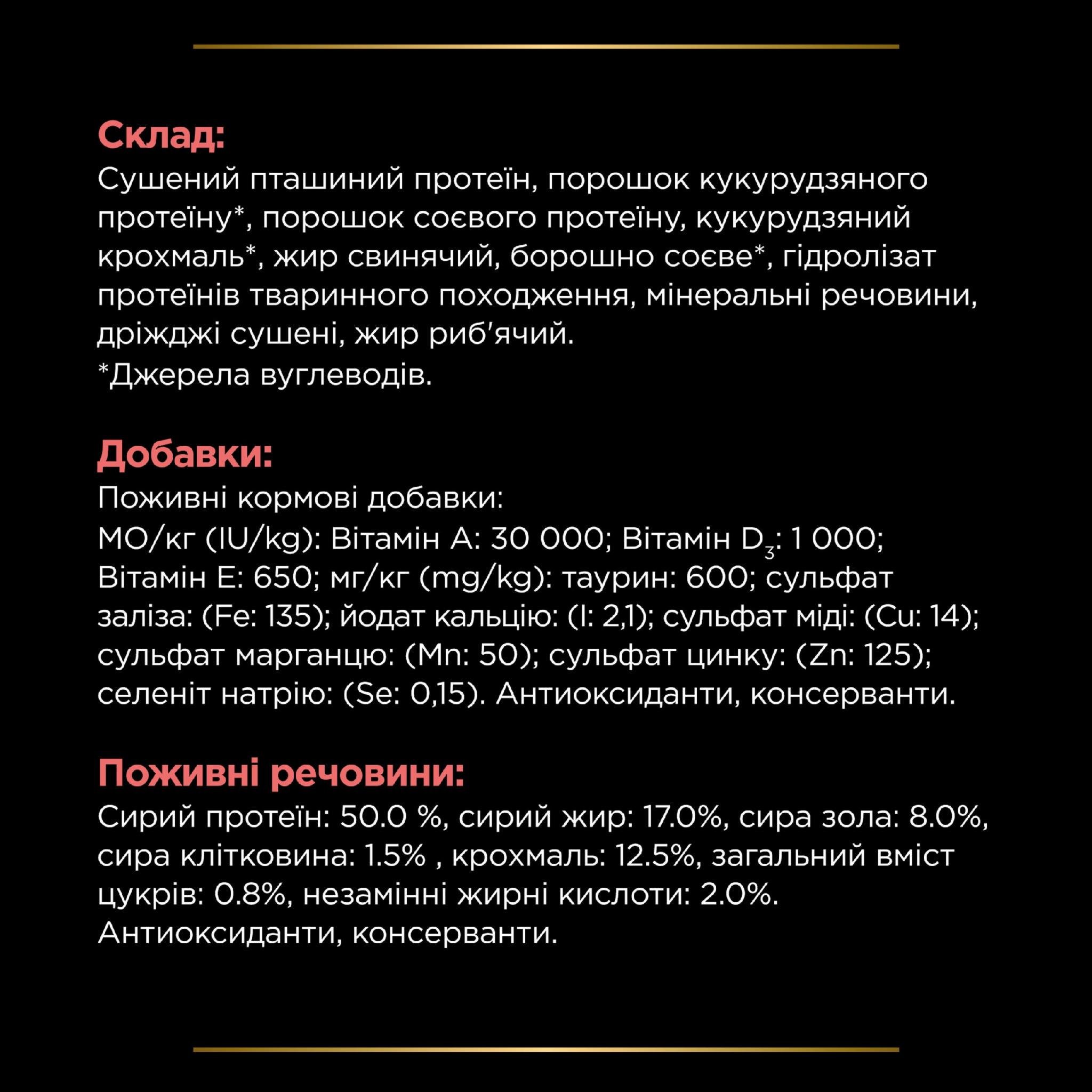 Корм для кошек сухой Pro Plan Veterinary Diets DM при сахарном диабете 1,5 кг (7613035159822) - фото 4 Корм для кошек сухой Pro Plan Veterinary Diets DM при сахарном диабете 1,5 кг (7613035159822) - фото 4