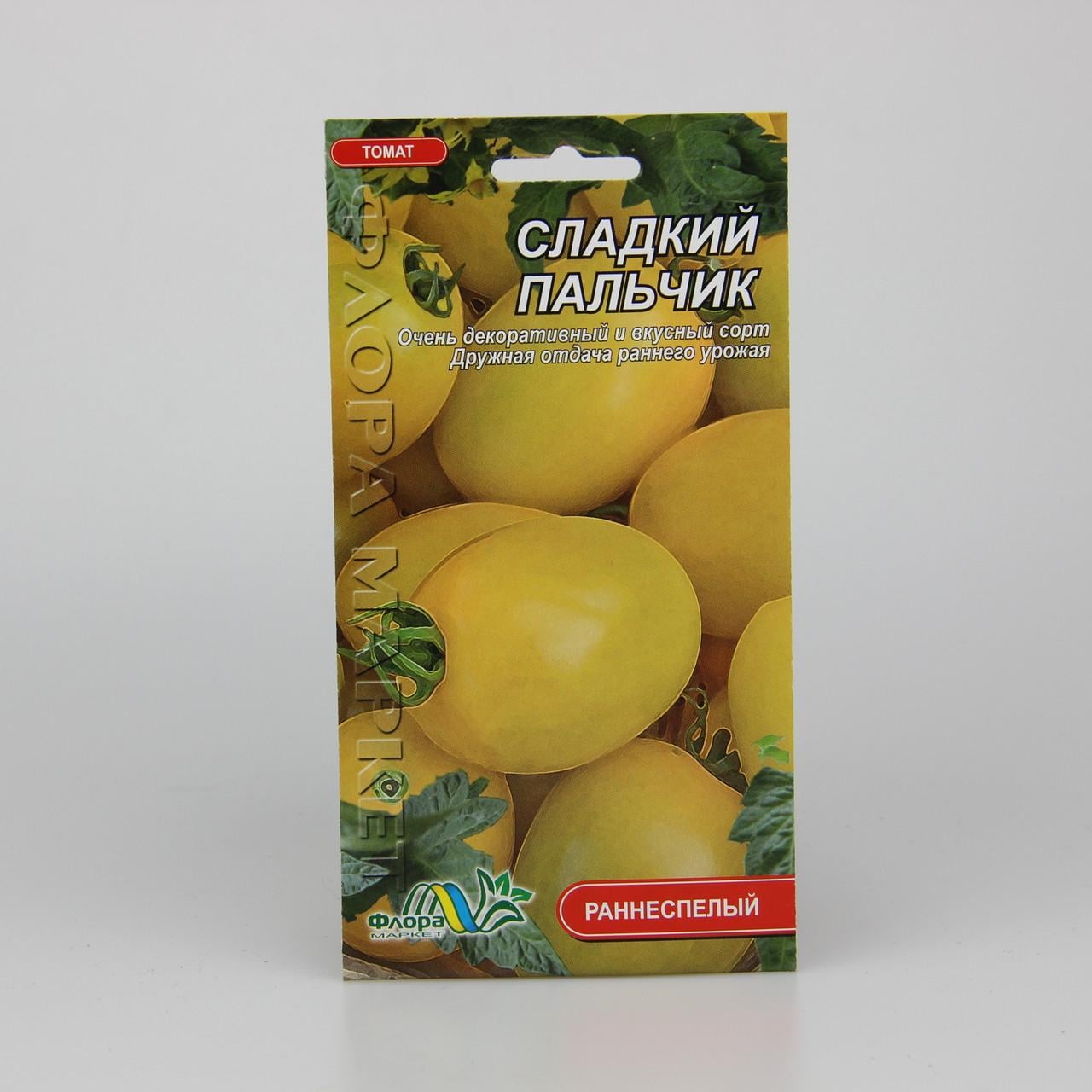 Семена томата Сладкий пальчик 0,1 г (26156)