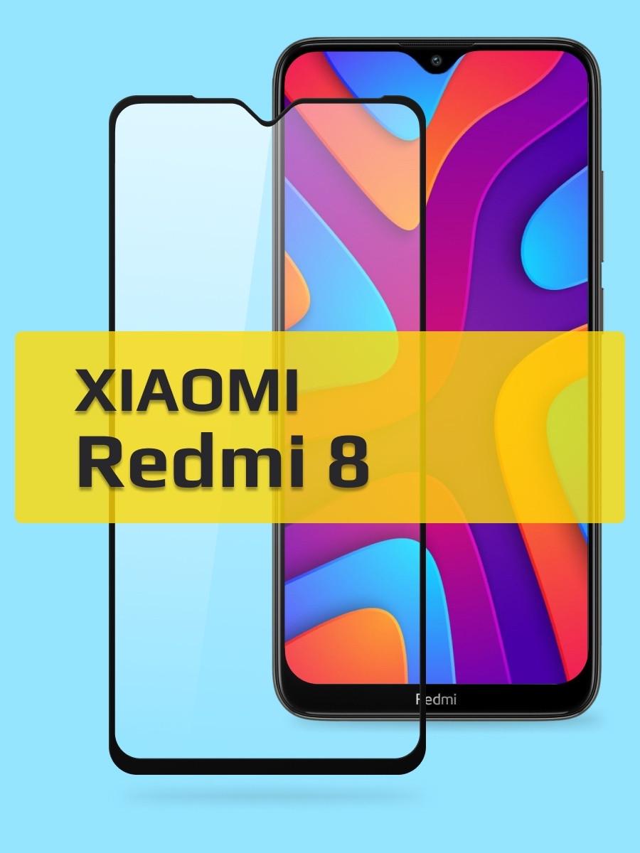 Захисне скло для Redmi 8 повне проклеювання екрана Black