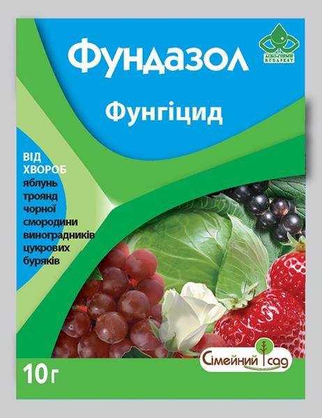 Фунгіцид Фундазол 10 г • Краща ціна в Києві, Україні • Купити в Епіцентрі