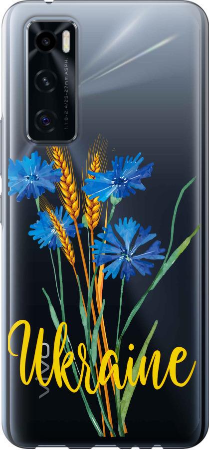 Чехол на Vivo V20 SE Ukraine v2 (5445u-2128-42517) Чехол на Vivo V20 SE Ukraine v2 (5445u-2128-42517)
