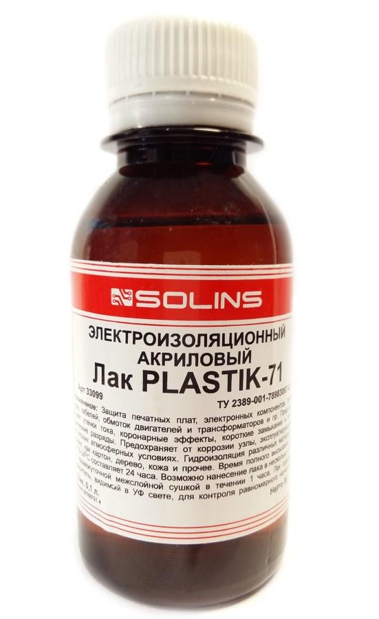 Электроизоляционный лак Plastik-71 100 мл (Pl71) Электроизоляционный лак Plastik-71 100 мл (Pl71)