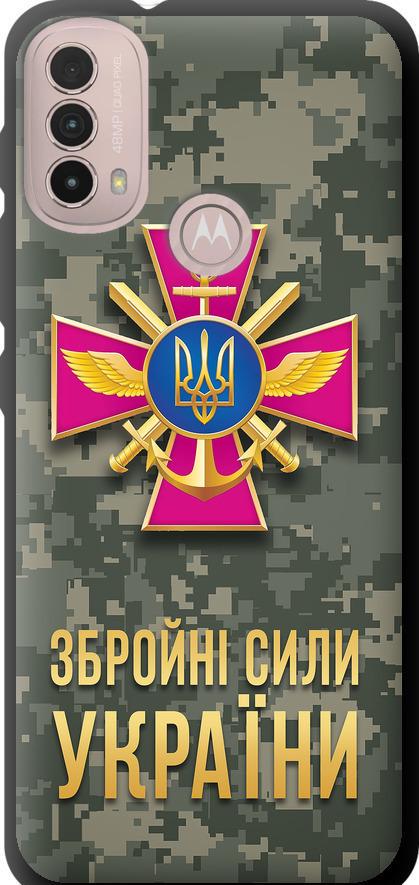 Чехол на Motorola E40 ЗСУ (5269b-2660-42517) Чехол на Motorola E40 ЗСУ (5269b-2660-42517)