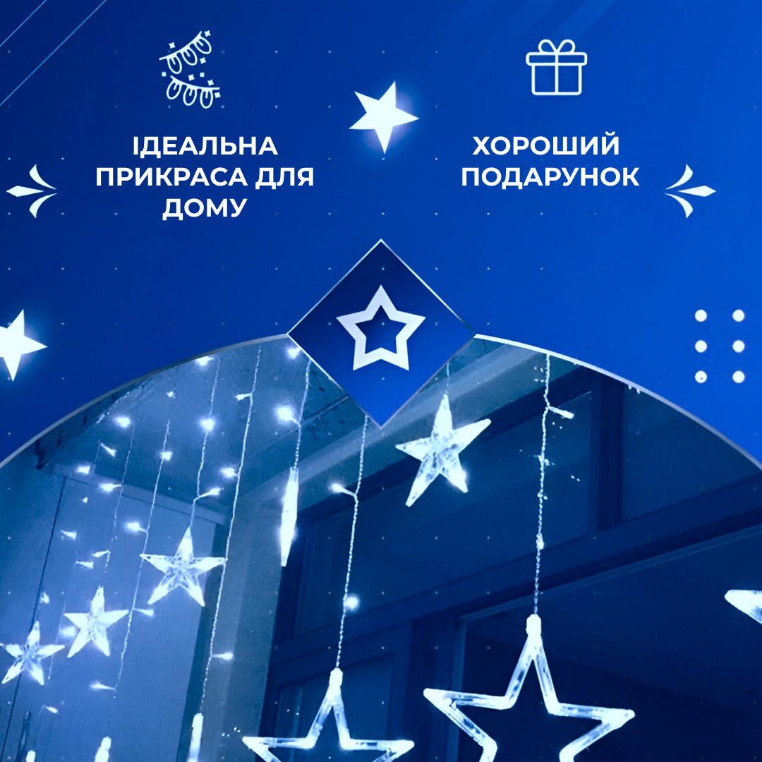 Гірлянда-штора Зірки на 108 LED лампочок 6 великих та 6 маленьких зірок 9 В 8 режимів 3х0,7 м (3035) - фото 6