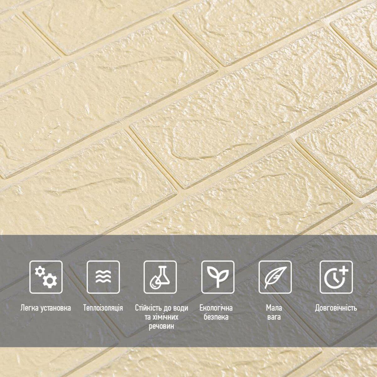 3D-панель самоклеящаяся под кирпич 77x70 см x 3 мм Бежевый - фото 2